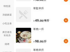 -肖仙仙羊肉汤·始于1996年(郫都店)