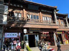 -庆云楼饭庄(什刹海店)