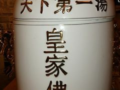 -江南韵·无锡太湖文化体验餐厅(凤凰天街店)
