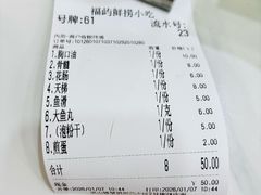 -福屿鲜捞小吃·捞化(福屿总店)