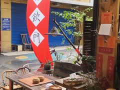 -悟饮门市景店