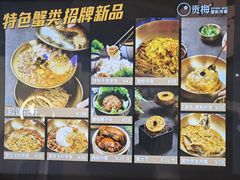 菜单-贡梅老面馆·蟹粉面·无锡特色小吃(南长街主推店)