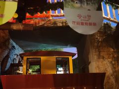 -横店影视城梦幻谷园区