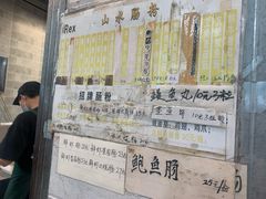 -山水肠粉(盐田店)