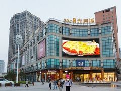 -光启城时尚购物中心