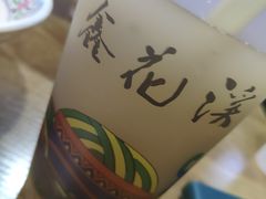 秘制绿豆汤-鑫花溪牛肉米粉(人民广场店)