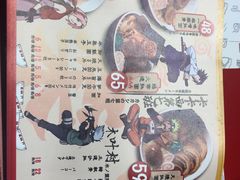 菜单-火影忍者一乐拉面(环球港店)