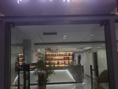 -翟韵茶咖棋牌