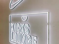 -NIKE KICKS LOUNGE体验店(北京新中关店)