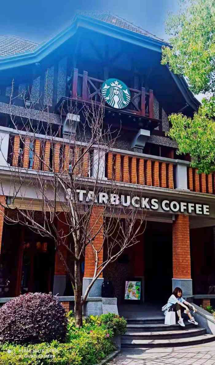 星巴克臻选(思南公馆店)