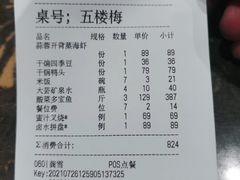 -川旺角川粤融合菜•海景餐厅(星海广场店)