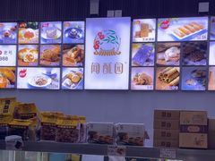 -闻酥园(大慈寺店)