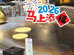 -渔荷食町·铁板烧料理(崂山万象汇店)