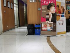 -雅悦齿科(顾村公园店)