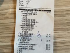 账单-必胜客(省府店)