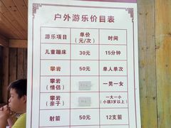 -武陵山森林公园