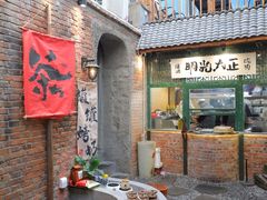 -壹头蒜烧烤小院儿