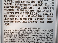 -上海鲁迅故居