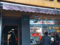 门面-永祥烧腊餐厅(虹口店)