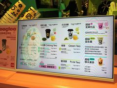 -gleeglee乐溢亦茶(合生汇店)