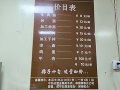 菜单-清真·马安军辣子牛肉面
