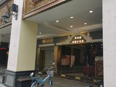 门面-点都德(北京路贰店)