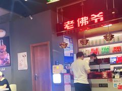 -老佛爷·铜炉炭火蛙锅(海州吾悦店)