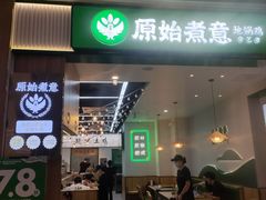 -龙湖南京江北天街