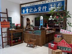 -茑屋书店(天目里店)