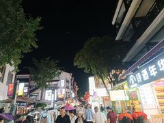 -东西巷