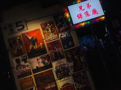 -马路牙子地桌烤肉(工体店)