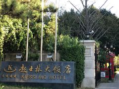 -起士林西餐厅(东经路店)