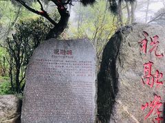 -南岳衡山风景名胜区