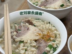 -老刘家永盛斋·传统泡馍(东关南街店)