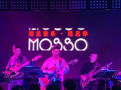 -MOSSO音乐酒吧·Live House(南京西路店)