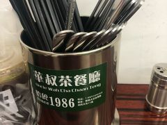 -華叔茶記