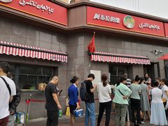 -阿布拉的馕(西北路店)