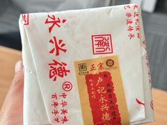 -卢记永兴德(静海店)