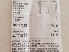 -烘焙町面包店(西四店)