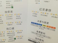 菜单-1点点(二七万达店)