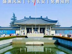 -陕西历史博物馆