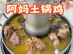 -阿妈土锅鸡