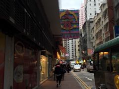 -文辉墨鱼丸大王(铜锣湾渣甸街总店)