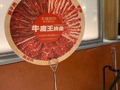 -左庭右院鲜牛肉火锅(苏州园区永旺店)