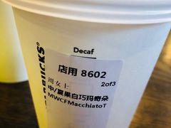 -星巴克(舟山蜈蚣峙店)