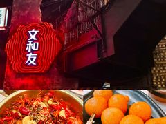 -长沙文和友(海信广场店)