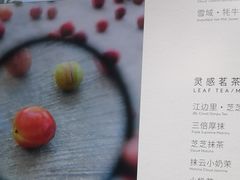 -喜茶(上海淮海中路渔阳里店)