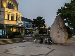 -南通濠河风景名胜区