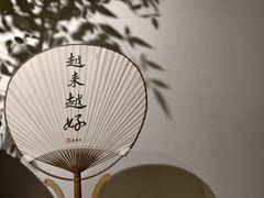 -十二舍·湯物素煮(江泰潤政店)