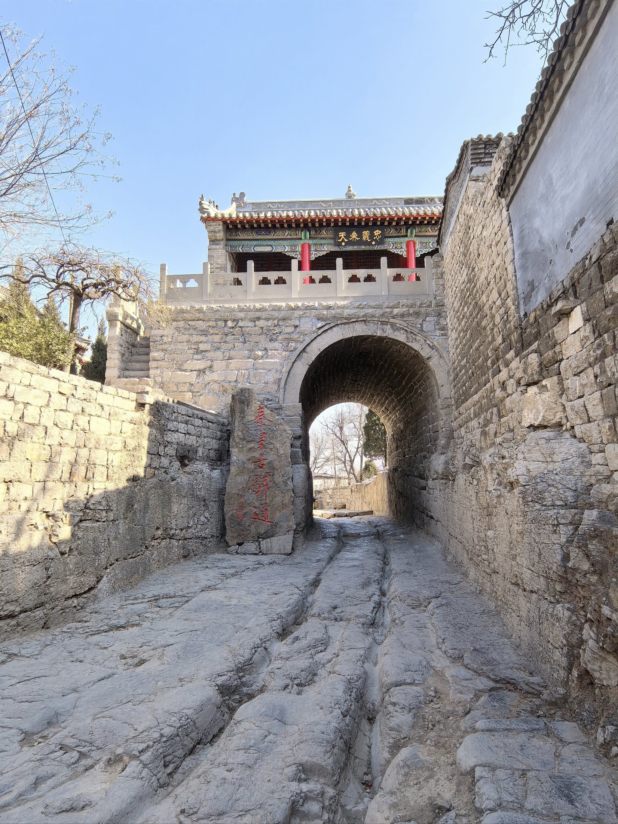 石家庄井陉这个古驿道真是历史悠久啊!